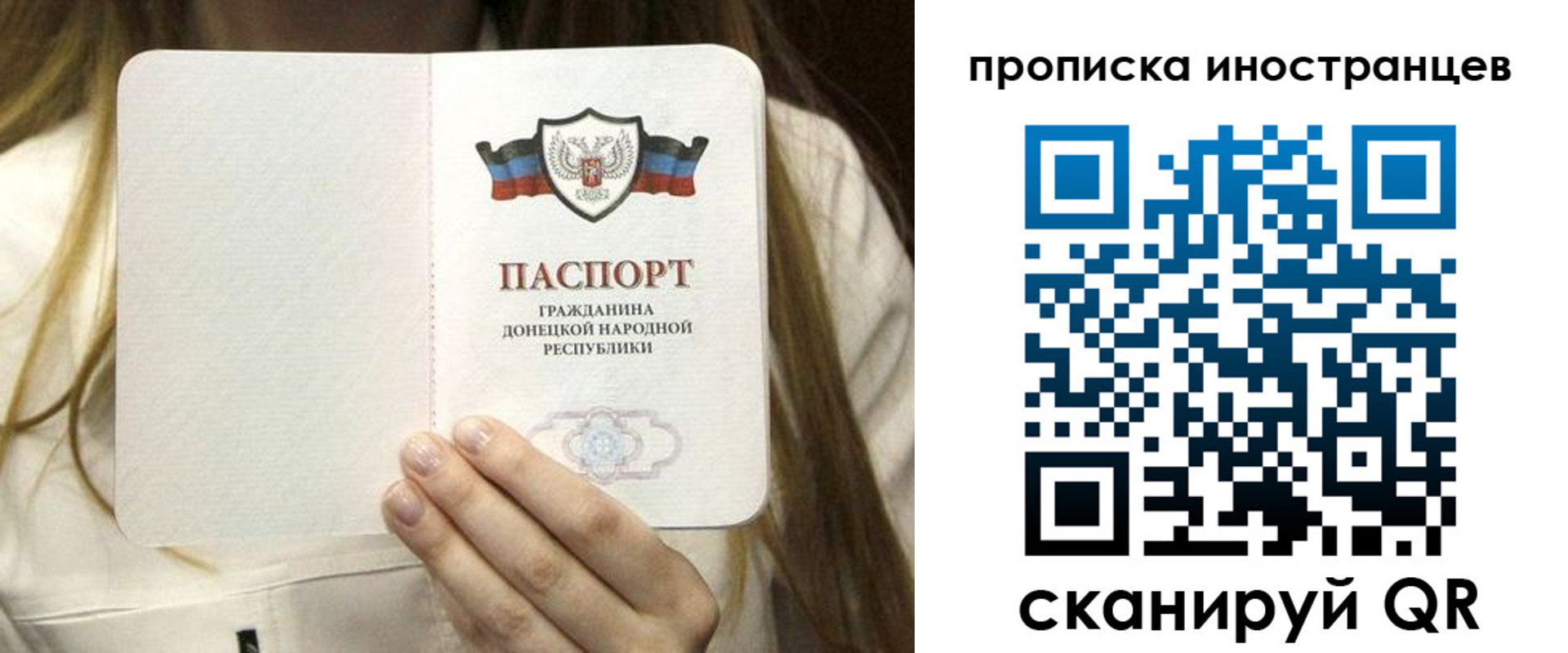временная прописка в Удмуртии