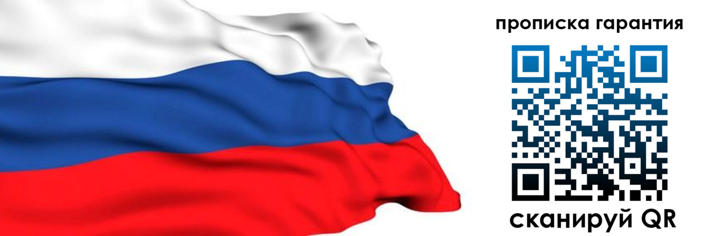 прописка гарантия в Удмуртии