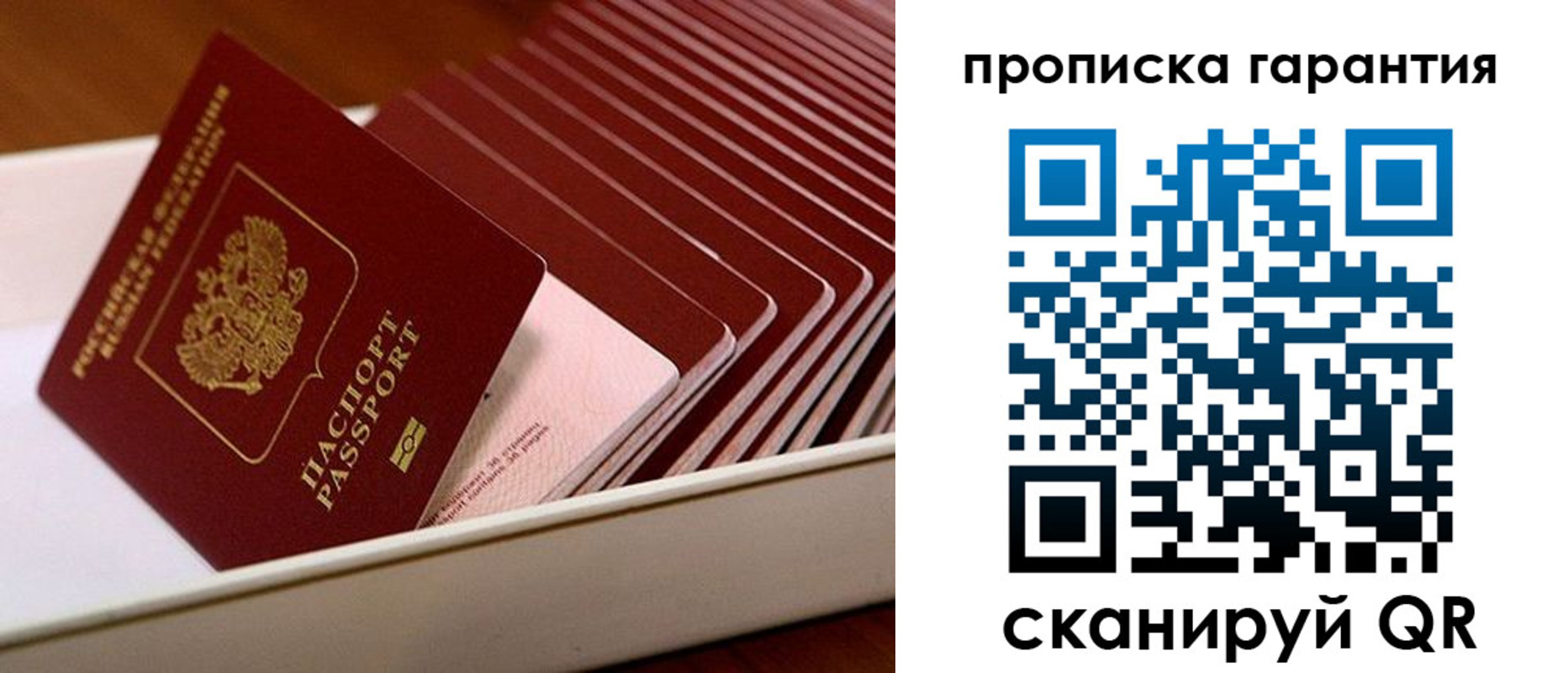 прописка поиск в Удмуртии