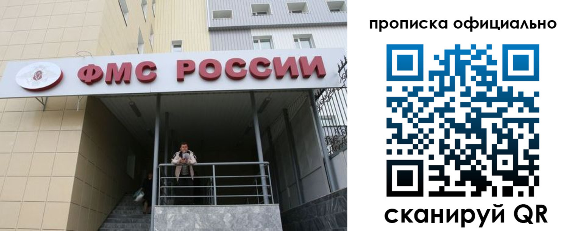 прописка для кредита в Удмуртии