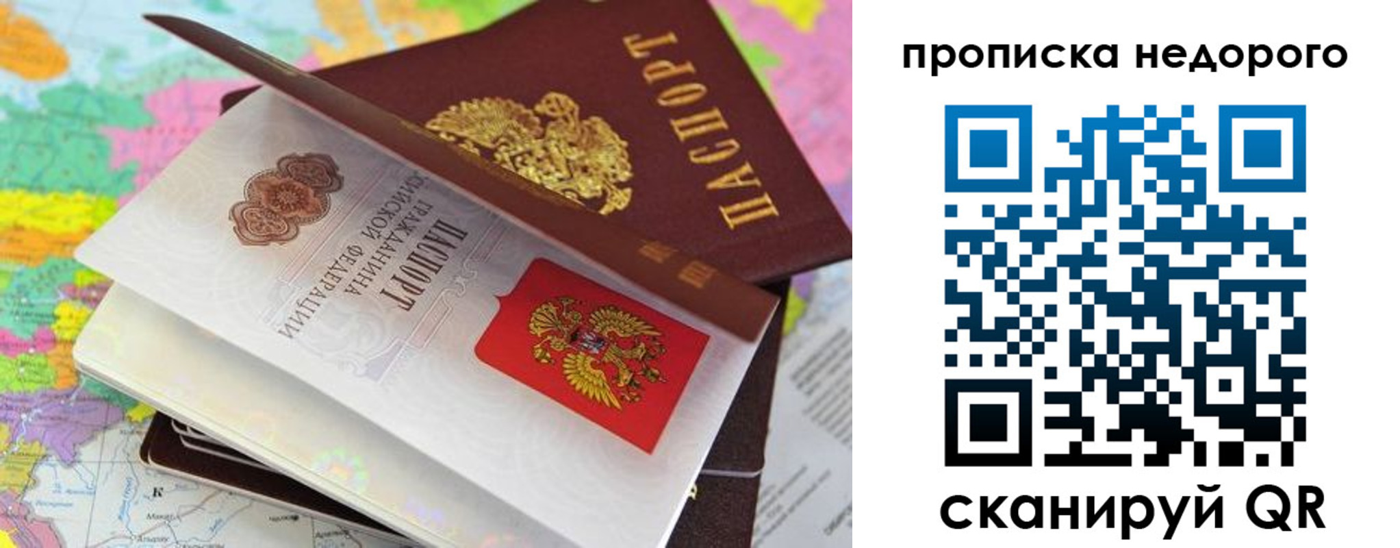 прописка регистрация в Удмуртии