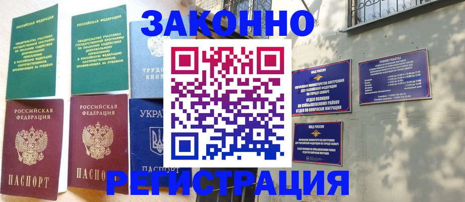 временная регистрация поиск в Удмуртии