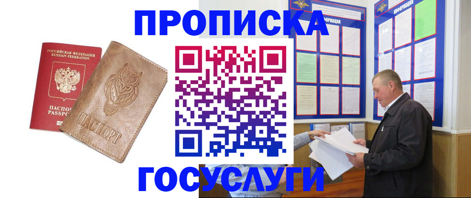 временная регистрация адрес в Удмуртии